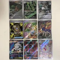 ポケモンカード　ポケカ　SR AR まとめ売り　9枚