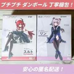 アークナイツ スルト＆リン ぬーどるストッパーフィギュア 2体セット