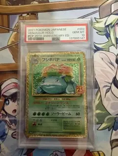 ポケモンカード フシギバナ25thプロモ PSA10 - メルカリ