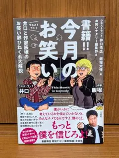 2026年最新】ウエストランド井口の人気アイテム - メルカリ