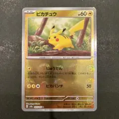 SV2a ポケモンカード 151 ピカチュウC モンスターボールミラー
