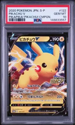 2026年最新】ピカピカピカチュウ プロモ psa10の人気アイテム - メルカリ