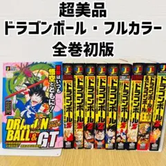 2026年最新】ドラゴンボール 初版の人気アイテム - メルカリ