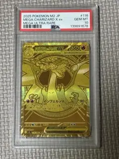 美品psa9 メガリザードンXex MUR MEGA 拡張パック インフェルノX