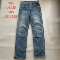 90s USA製　リーバイス505 W29×L31ボタン裏525