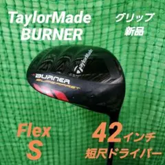 【特別価格タイムセール❗】TaylorMade　短尺ドライバー+鉛テープ付属❕ 特別価格タイムセール❗】TaylorMade 短尺ドライバー - メルカリ