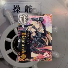 艦これアーケード ビスマルクドライ イントレピッド 瑞鶴改ニ甲ホロ