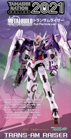 2026年最新】トランザムライザー full particle ver.の人気アイテム