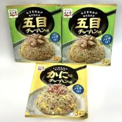 ☆【2種3個セット】永谷園　チャーハンの素　調味料　食品詰め合わせ　まとめ売りのサムネイル