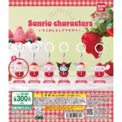 いちごめじるしアクセサリー ハローキティ