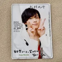 2025年最新】ジャニーズJrデタカの人気アイテム - メルカリ