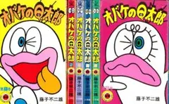 2026年最新】オバケのq太郎 全巻の人気アイテム - メルカリ