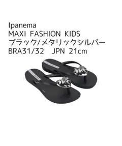 Ipanema MAXI KIDS ブラックBRA31/32 JPN 21cmのサムネイル