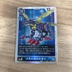 デジモンカードゲーム メタルガルルモン EX1-021 クラシックコレクション