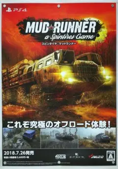 非売品】WAR THUNDER ウォーサンダー PS4 B2 サイズ ポスター - メルカリ