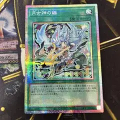 月女神の鏃　プリシク　絵違い 遊戯王【月女神の鏃】プリシク絵違い◇メルカリ便発送◇ - メルカリ