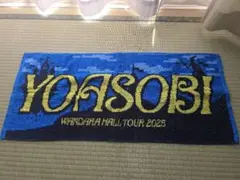 YOASOBI WANDARA HALL TOUR 2025 タオル