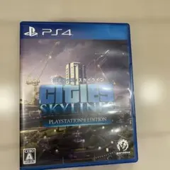 シティーズスカイライン