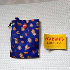 パンどろぼう パスケース ポーチ ガチャ