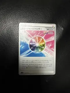 フュージョンエネルギー ポケモンカードのサムネイル
