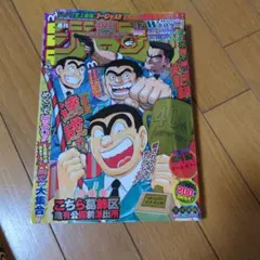 2026年最新】週刊少年ジャンプ40周年の人気アイテム - メルカリ
