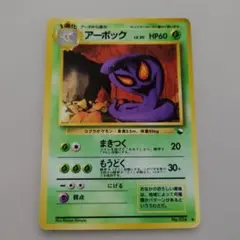 ポケモンカード　AR 10枚　アーボック 2026年最新】アーボック ar 10枚の人気アイテム - メルカリ