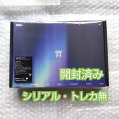 ENHYPEN 宵 スペシャルボックス 開封済み トレカ無 未使用