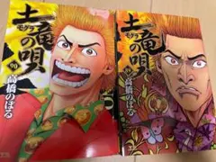 土竜の唄　1巻〜89巻　全巻セット　s2025 630 828 小学館 - 土竜（モグラ）の唄 1〜52 外伝1〜7 漫画セット