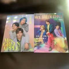 Mrs. GREEN APPLE 特集号 音楽と人　2冊セット