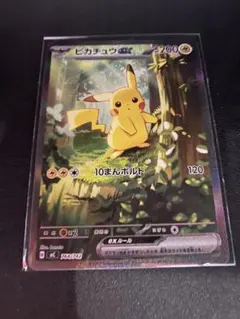 ピカチュウex SAR仕様 764/742スタートデッキ100バトルコレクション