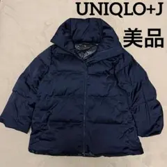 美品　ユニクロ　ダウンジャケット　UNIQLO+J XL 紺　ジルサンダーコラボ