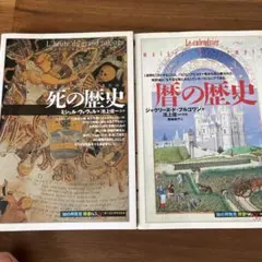 事典古代の発明 : 文化生活技術 - メルカリ