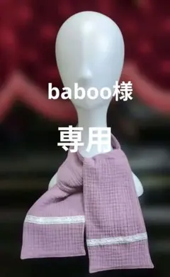 レース付き ガーゼマフラー モーブピンク　ハンドメイドのサムネイル