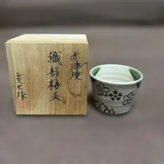 現川焼 臥牛窯 十三代横石臥牛 刷毛目 ぐい呑み 未使用 - メルカリ