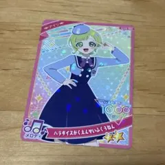 同封80円 ひみつのアイプリ アイリ パラダイスがくえんせいふく3ねん【1枚】