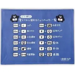 ガチャガチャ くまのまーくん ランチョンマット