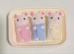 シルバニア マシュマロネズミのみつごちゃん