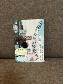 自転しながら公転する