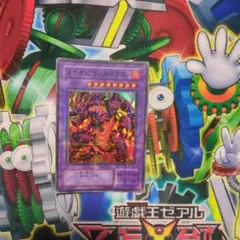 遊戯王 メテオブラックドラゴン パラレル スーパーパラレル 2期 p3-02