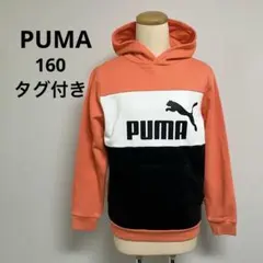 【160】タグ付き　プーマ　パーカー　オレンジ　旅行　帰省　遠征　着替えスポーツ