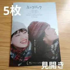 2種セット【新品未開封】B2ポスター ルックバック 劇場アニメ 映画