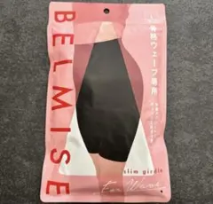 BELMISE スリムガードル Lサイズ