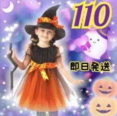 110 ハロウィン　コスプレ 魔女　ドレス　女の子　子供　魔法使い　帽子セット