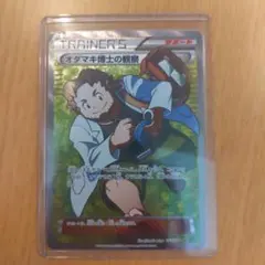 2025年最新】オダマキ博士の観察の人気アイテム - メルカリ