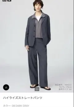 新品　UNIQLO U ハイライズストレートパンツ ダークグレー 67cm
