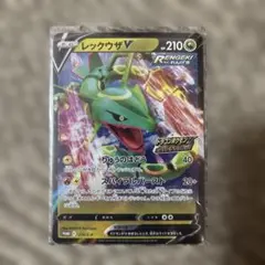 レックウザ V プロモ PSA 9 - メルカリ