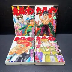 カメレオン 1〜46巻　初版㊴冊有り 初版 カメレオン 46巻 47巻 2冊セット 加瀬あつし - メルカリ