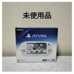 未使用品　psvita pch-2000　新品　ホワイト　White　白