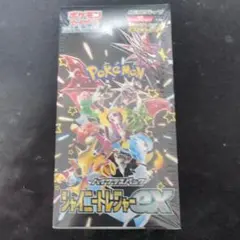 ポケモンカードゲーム シャイニートレジャーEX