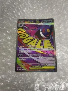 2026年最新】メガゲンガーEXの人気アイテム - メルカリ